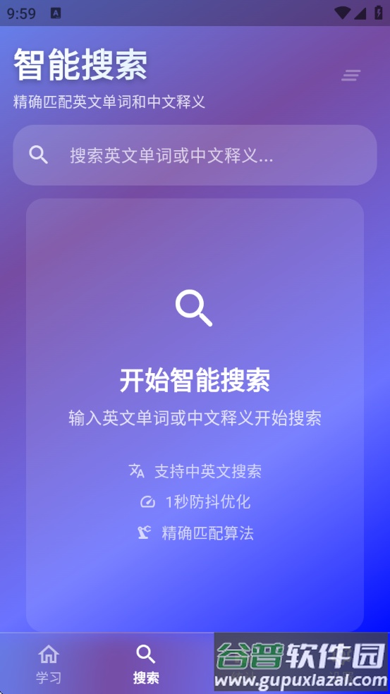 背词鸭app截图2