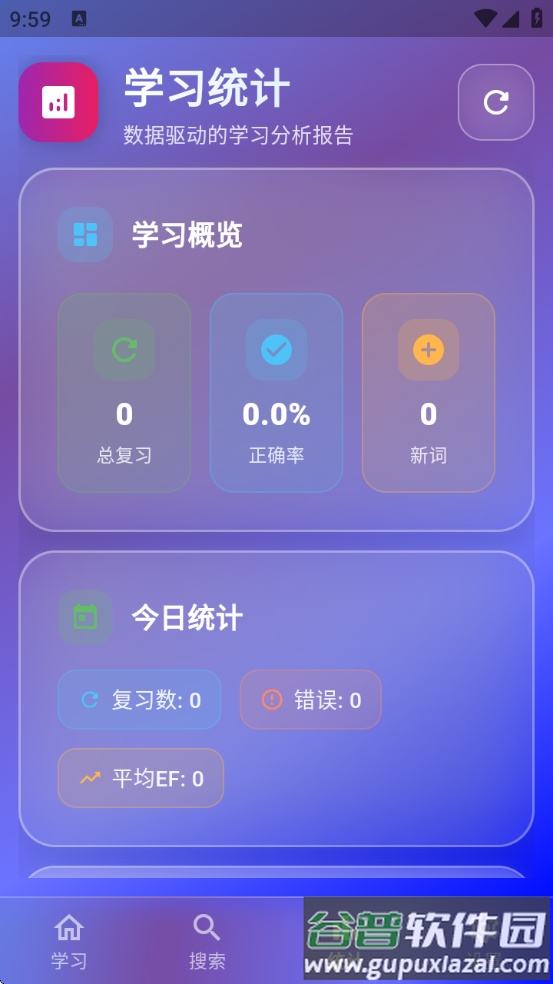 背词鸭app截图3