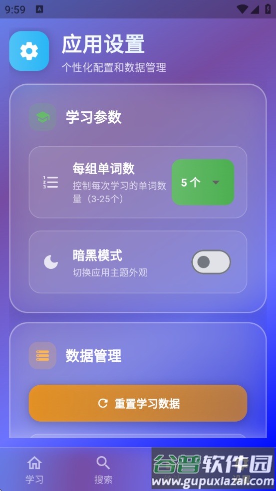 背词鸭app截图4