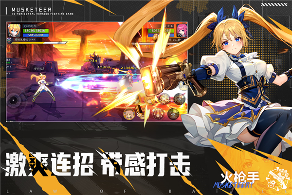 战斗法则青雀服截图3