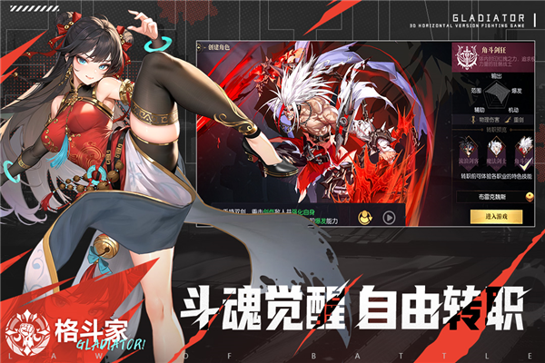 战斗法则青雀服截图4