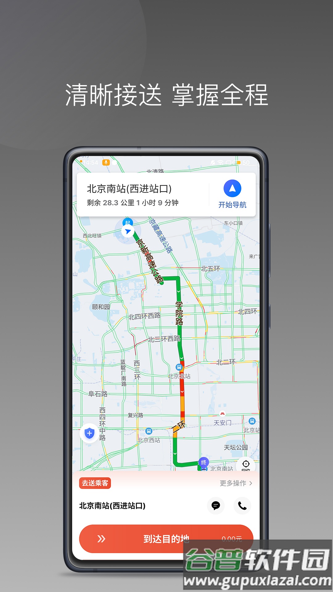 长宽出行司机端app官方下载安装截图2