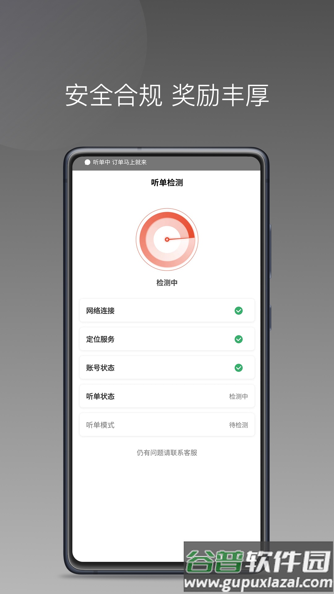 长宽出行司机端app官方下载安装截图4