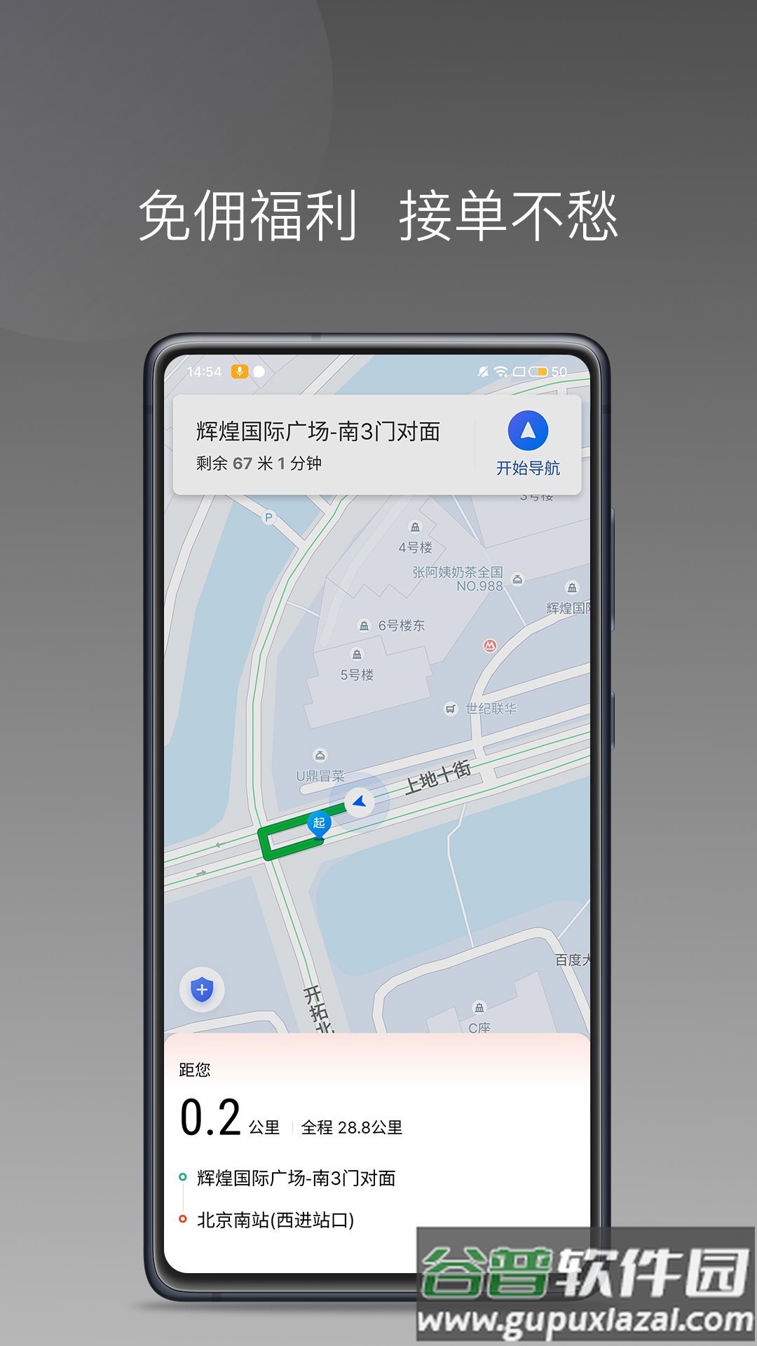 长宽出行司机端app官方下载安装截图5