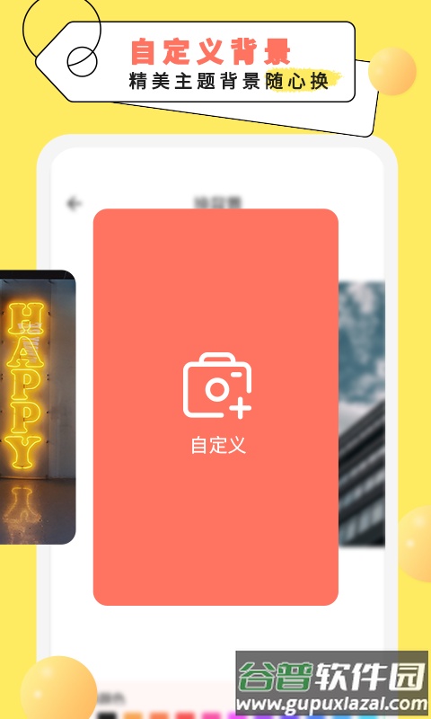 倒计时纪念日最新版截图2