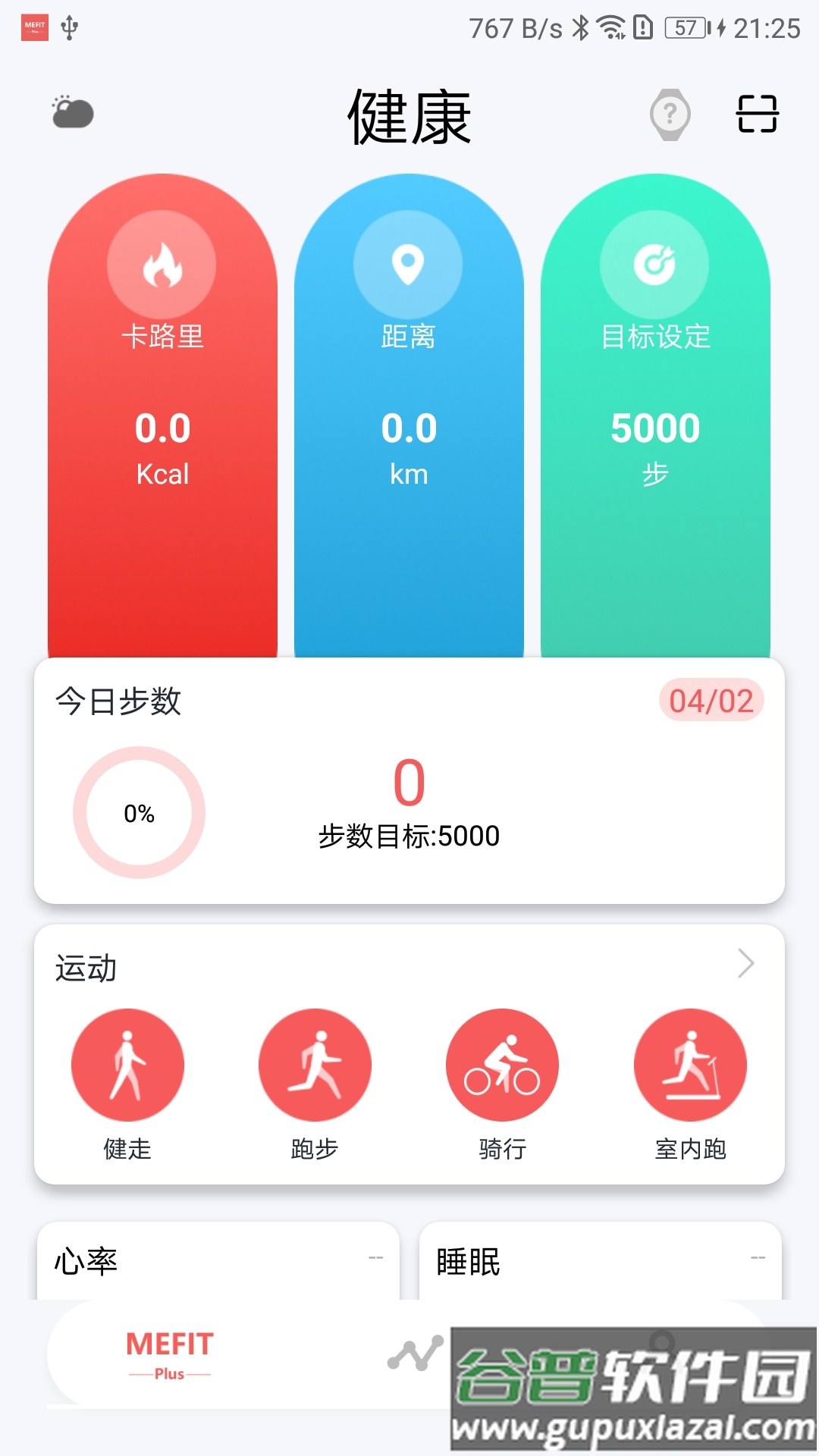 mefit plus下载截图1