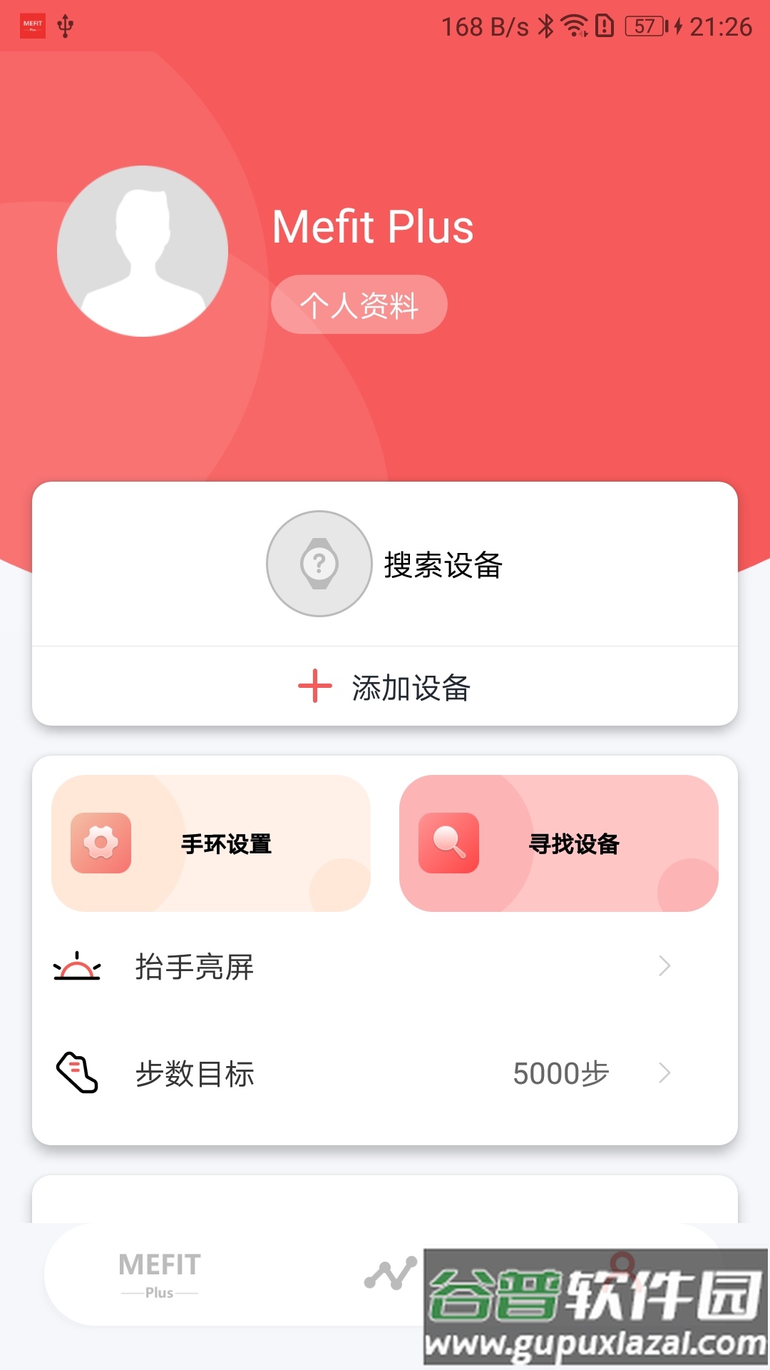 mefit plus下载截图3