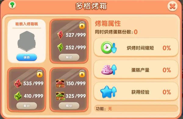 梦幻蛋糕店官方正版截图2