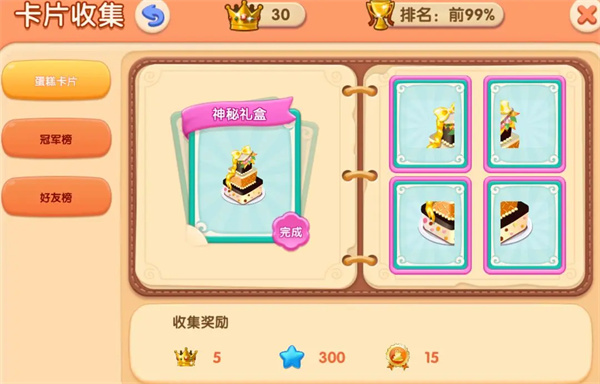 梦幻蛋糕店官方正版截图4
