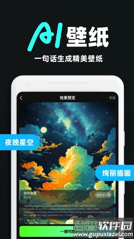 AI全能混剪app截图2