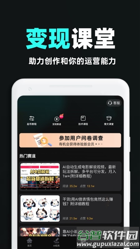 AI全能混剪app截图4