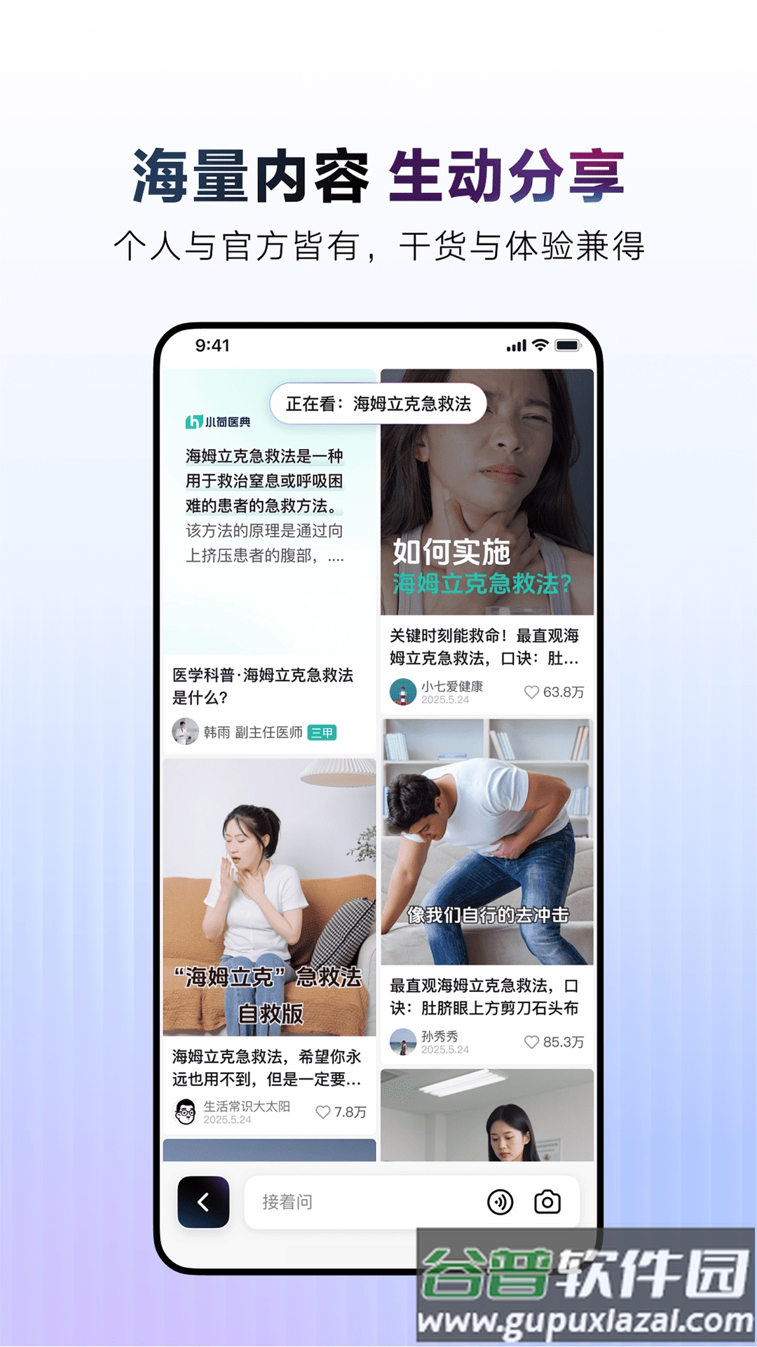 AI抖音官方版截图4