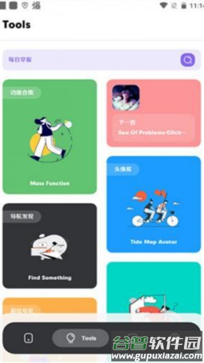 花简空间com2.0截图1