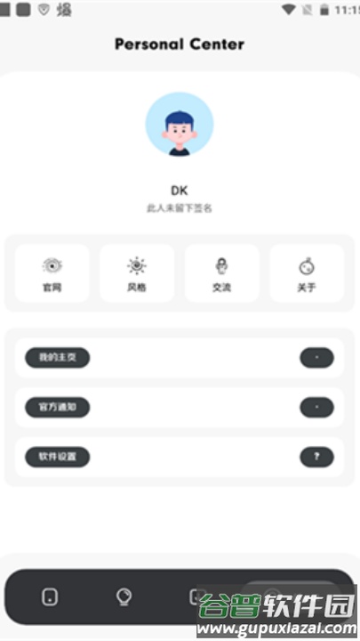 花简空间com2.0截图2