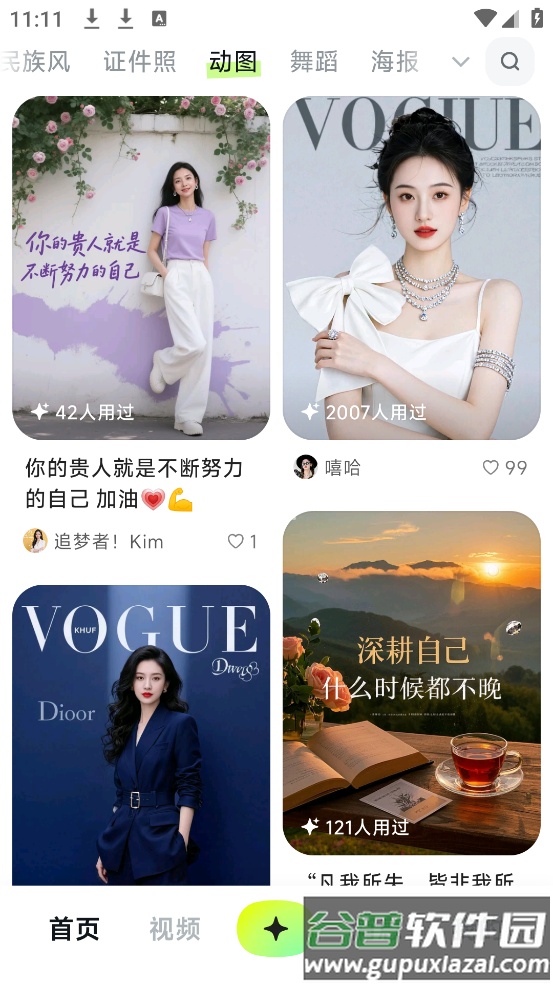 星绘老版本1.1.5截图2