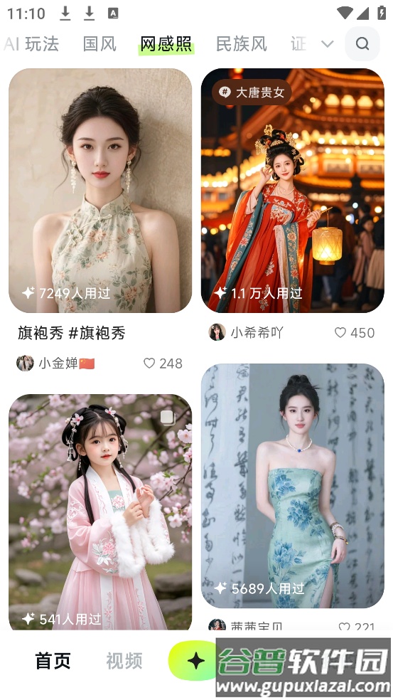 星绘老版本1.1.5截图3