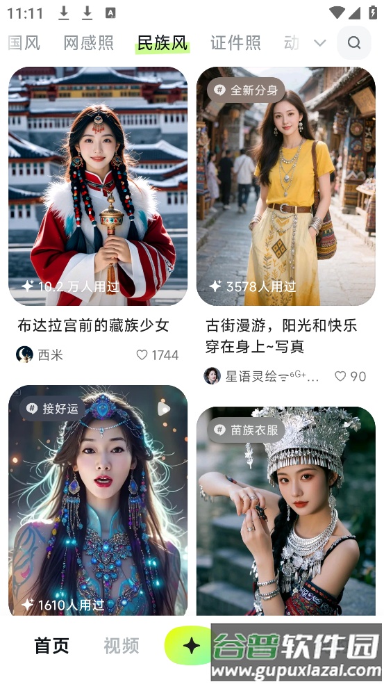 星绘老版本1.1.5截图4