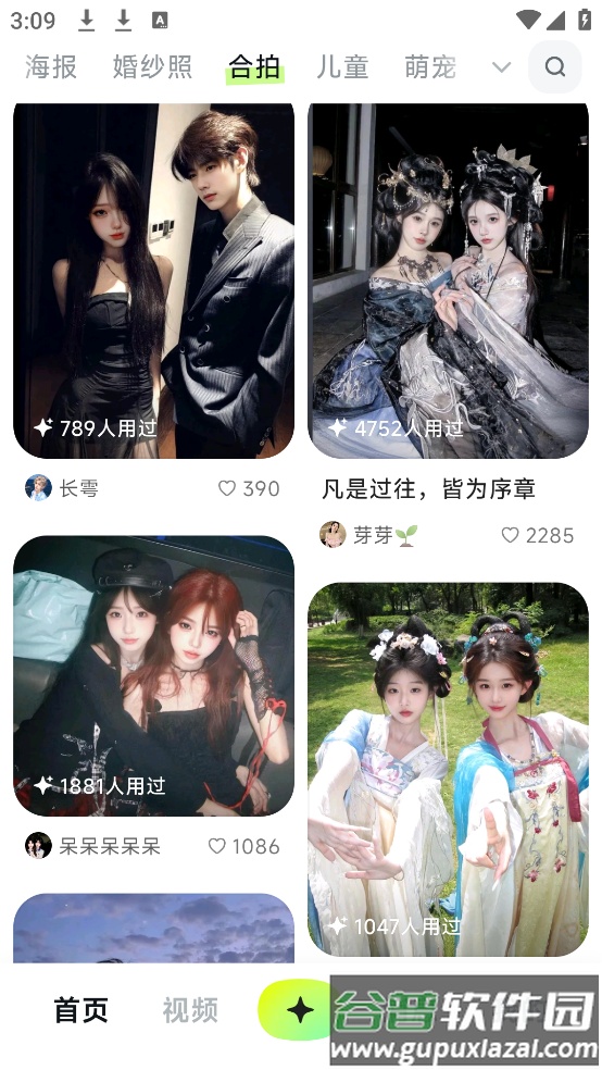 下载星绘ai拼图软件截图2