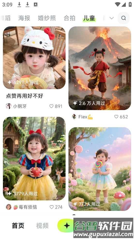 下载星绘ai拼图软件截图3
