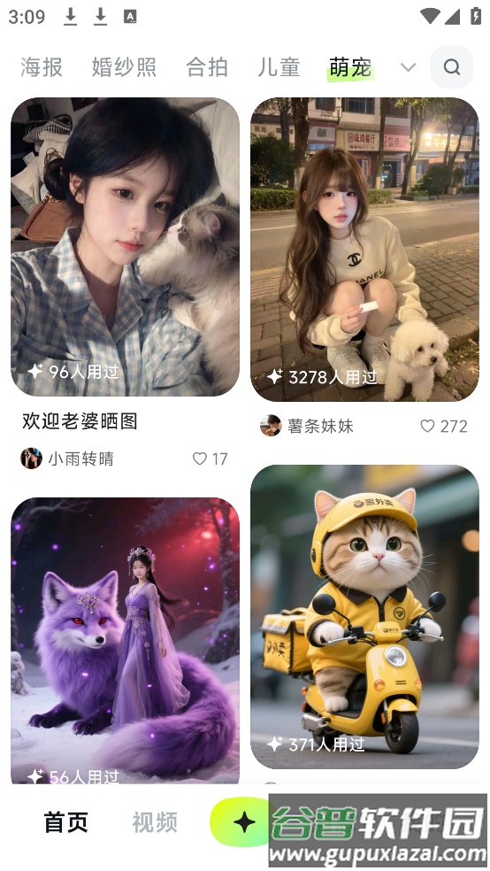 下载星绘ai拼图软件截图4