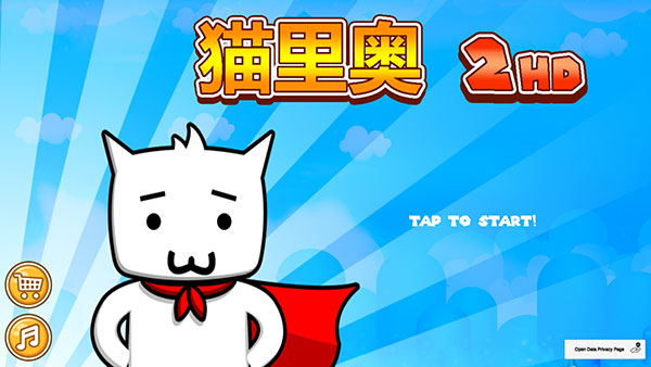 超级猫里奥2游戏截图1