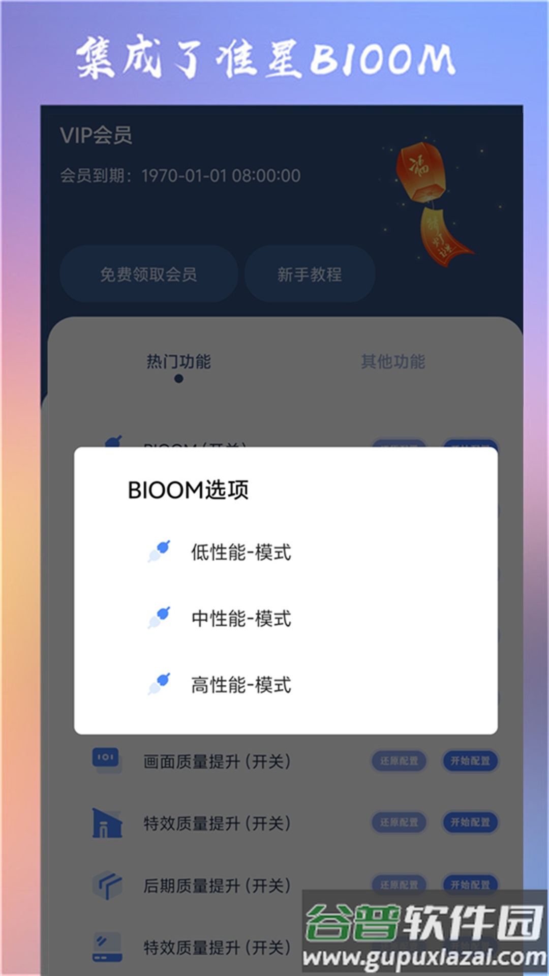 准心大师手机版截图1