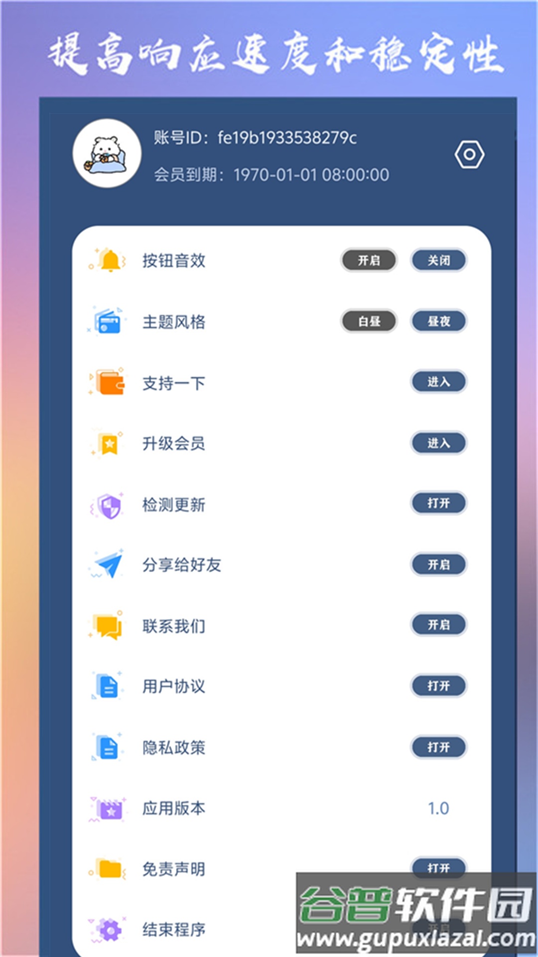 准心大师手机版截图3