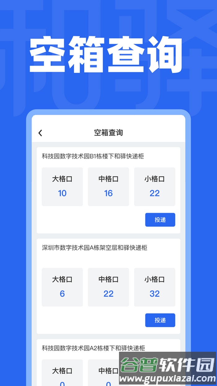 和驿管家最新版本截图1