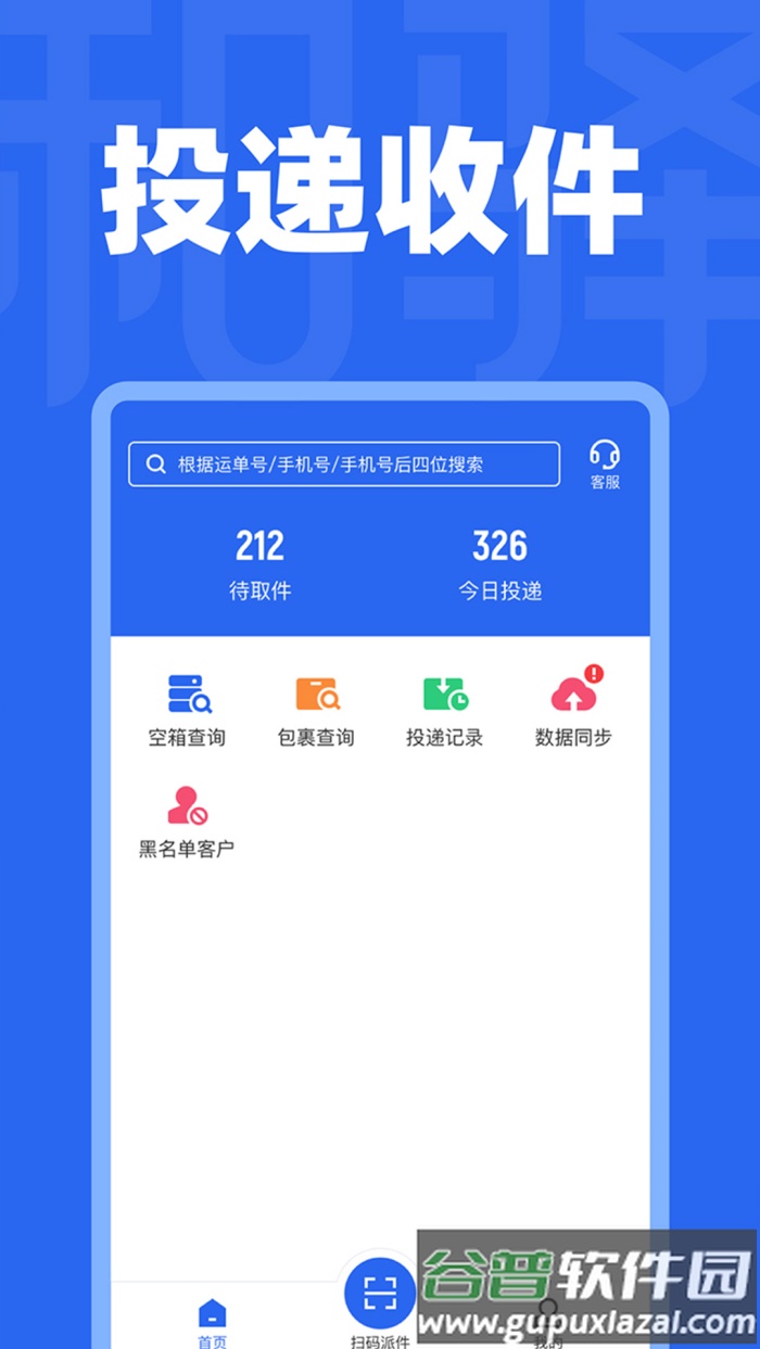 和驿管家最新版本截图2
