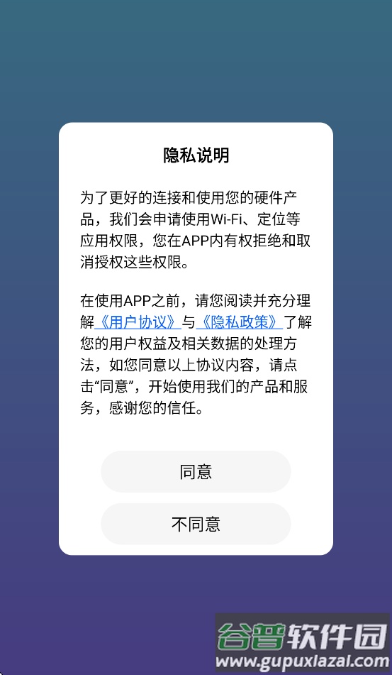 海思DVR官方下载截图1
