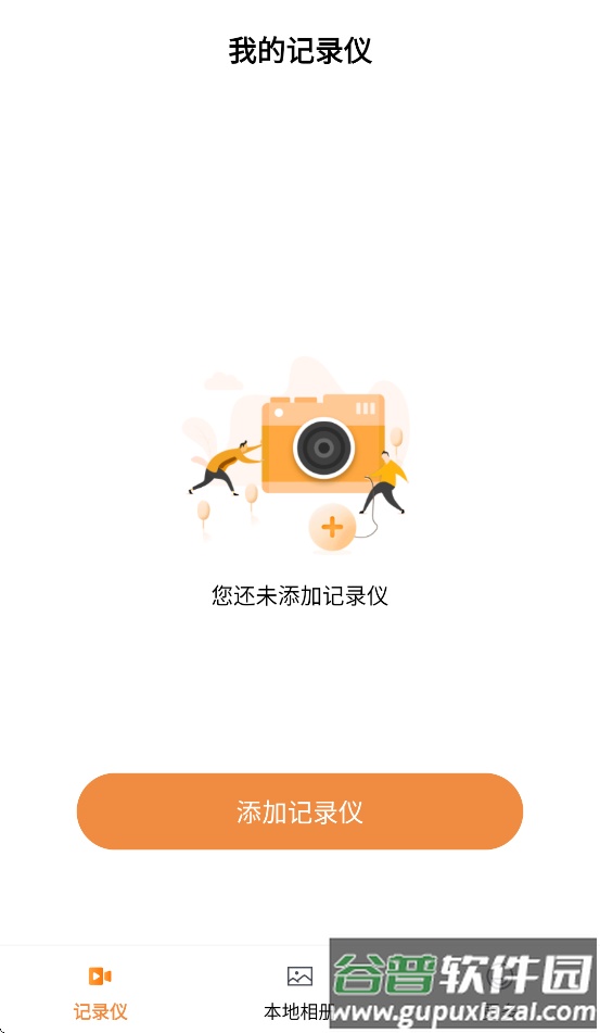 海思DVR官方下载截图2