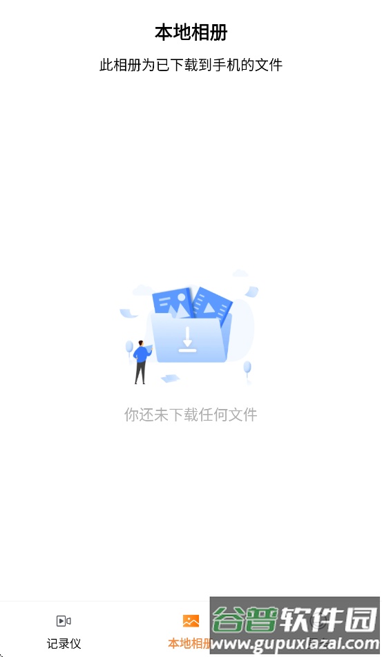 海思DVR官方下载截图3