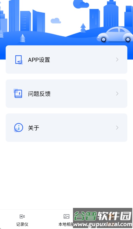 海思DVR官方下载截图4