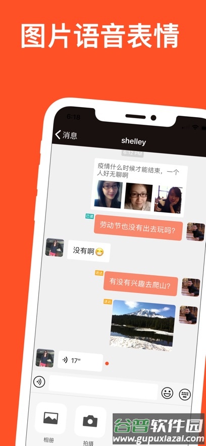 红叶故事app官方正版下载截图2
