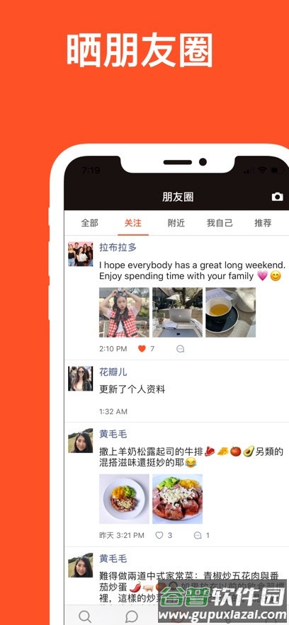 红叶故事app官方正版下载截图3