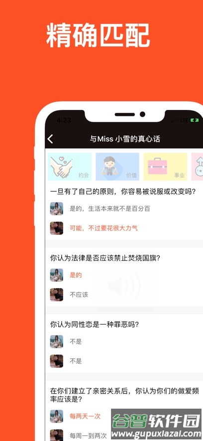 红叶故事app官方正版下载截图4