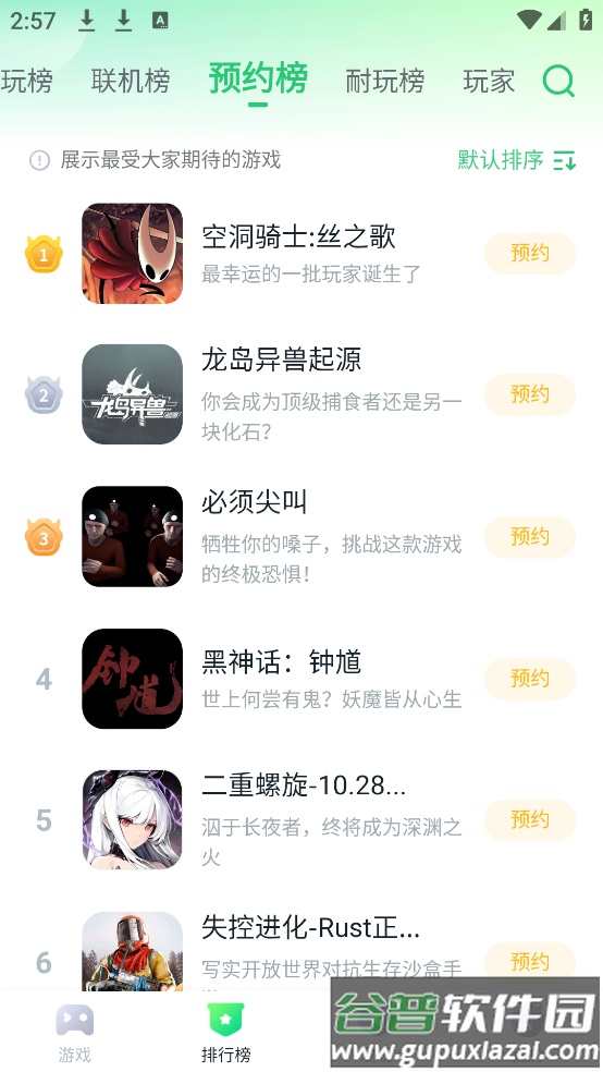 870游戏盒子官方正版安装截图3