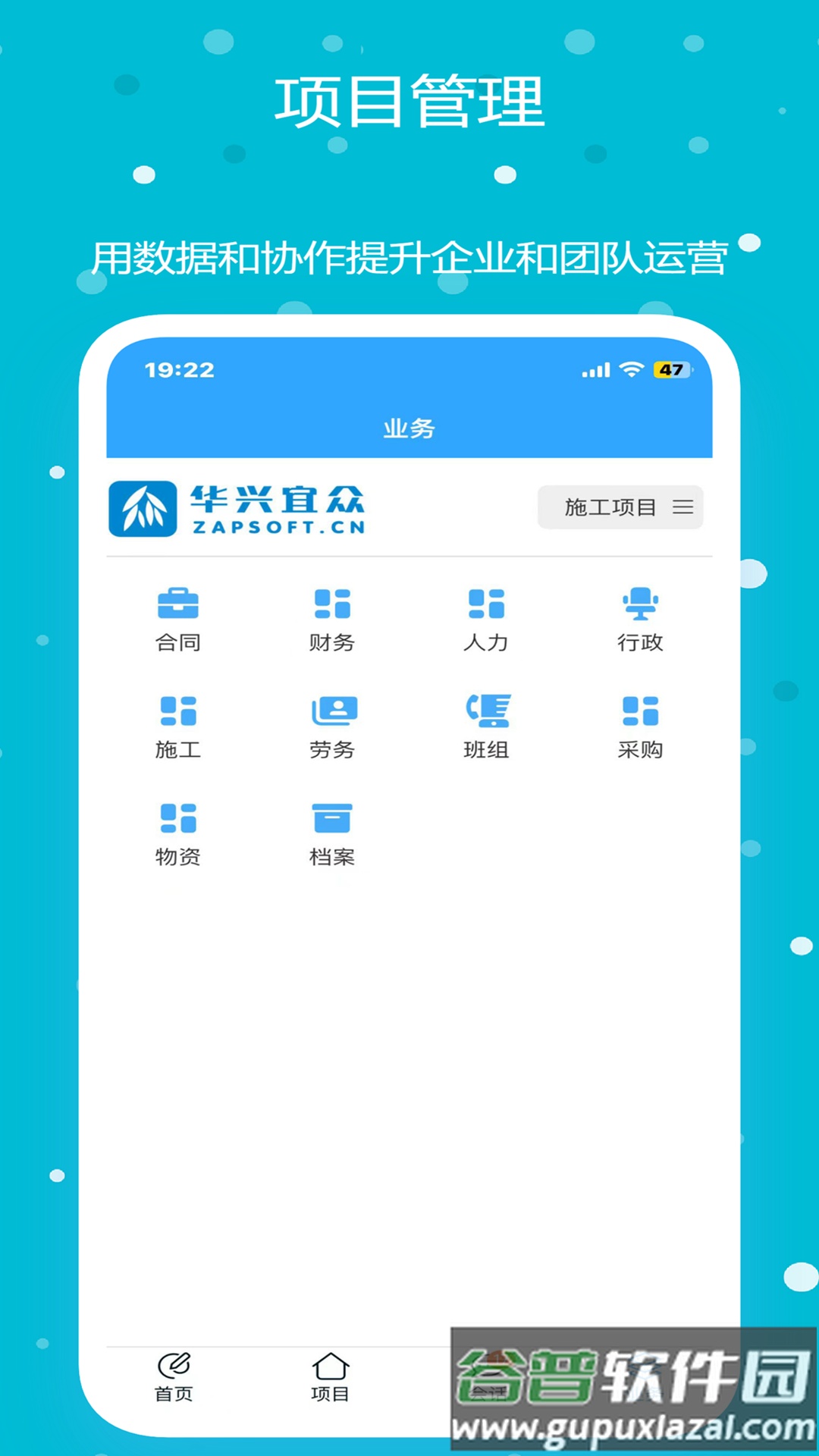 华兴宜众App下载截图1
