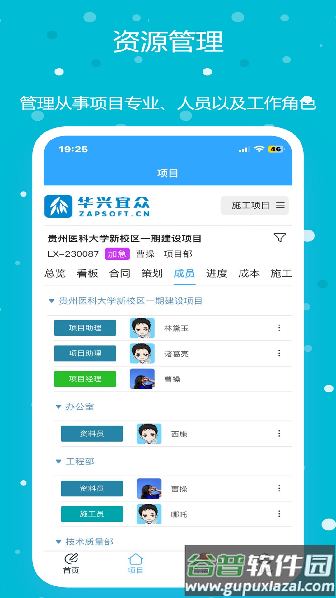 华兴宜众App下载截图2