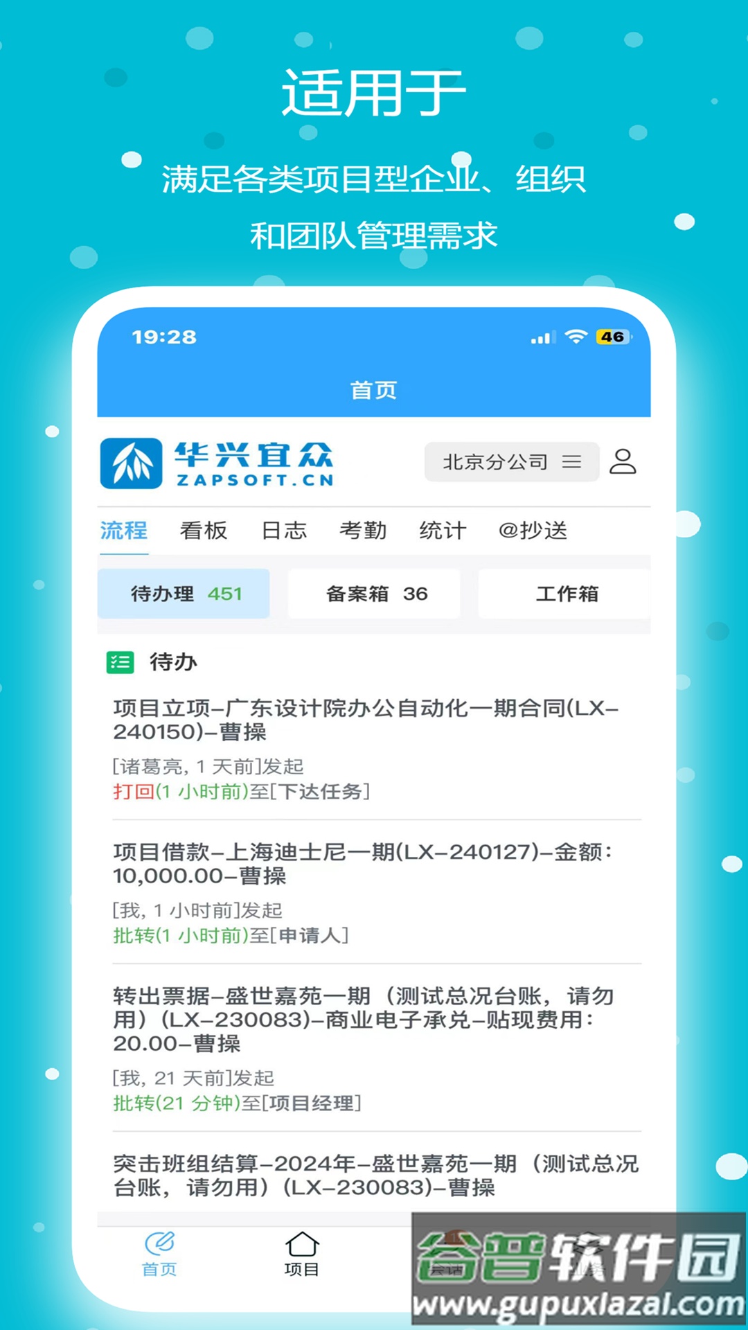 华兴宜众App下载截图5