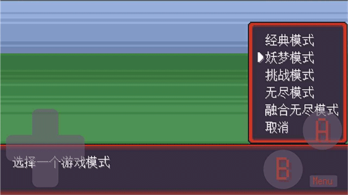 宝可梦肉鸽妖梦截图1