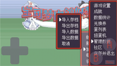 宝可梦肉鸽妖梦截图2