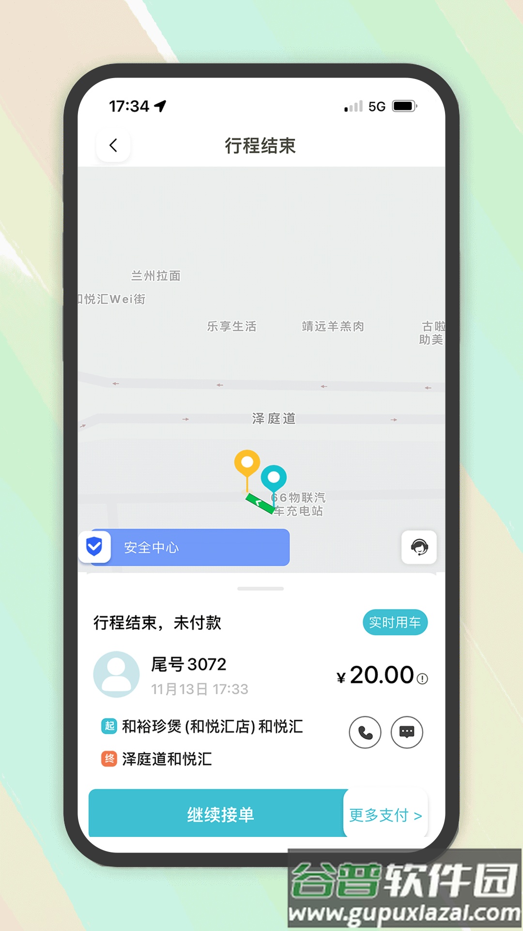 木丁出行司机端app官方最新版本截图3