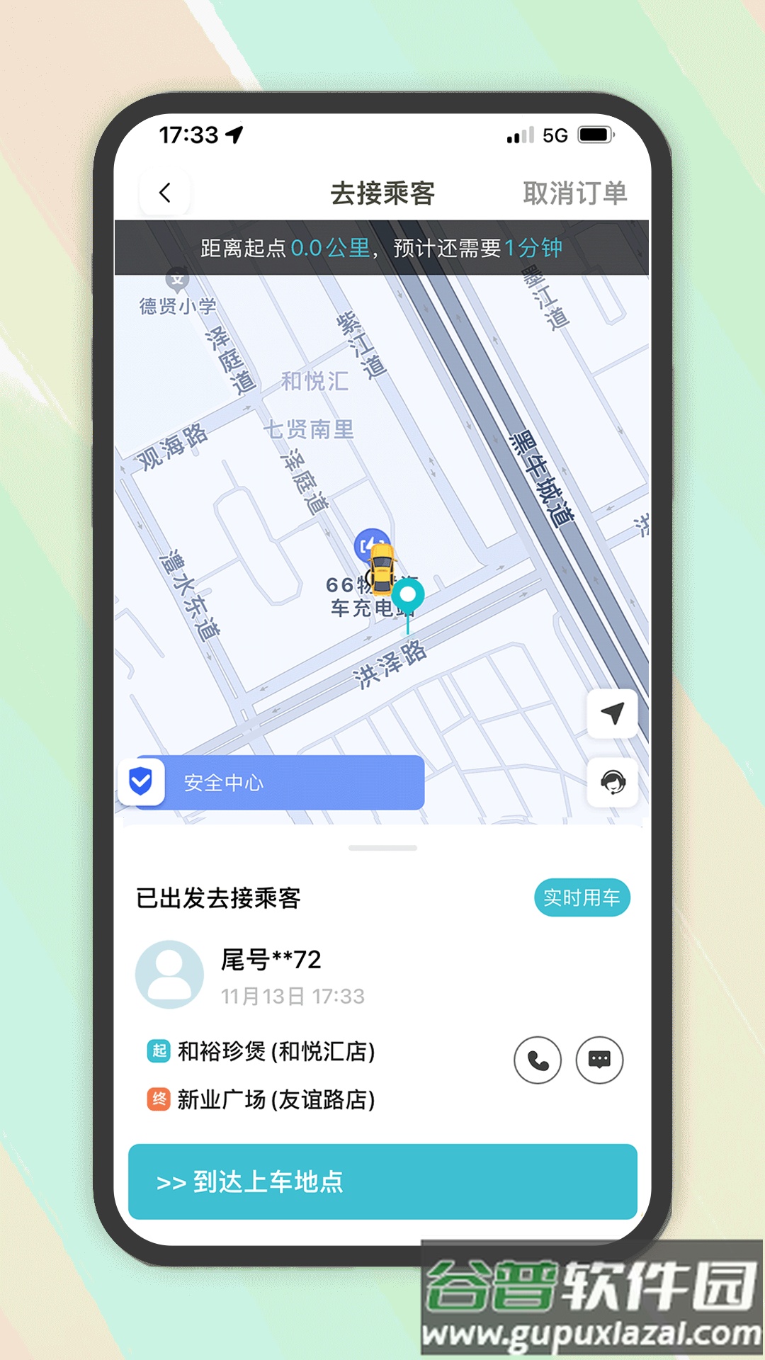 木丁出行司机端app官方最新版本截图5