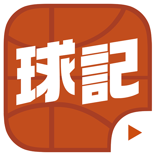 球记app下载pc版v6.0.8