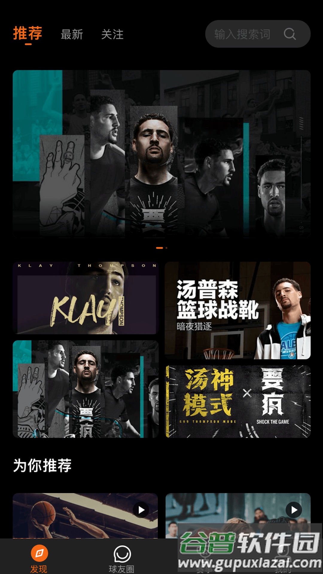 球记app下载pc版截图2