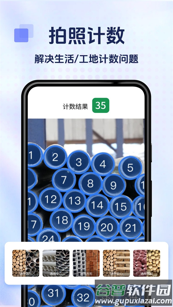 掌上扫描宝免费版截图1