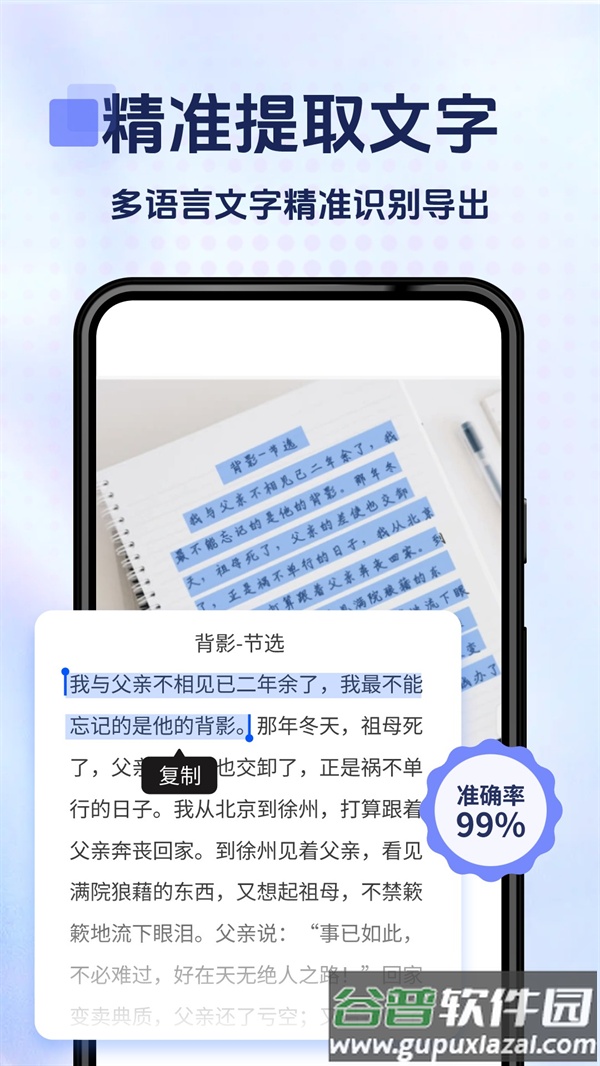 掌上扫描宝免费版截图4