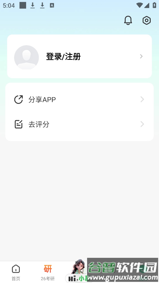 中国大学MOOC慕课截图4