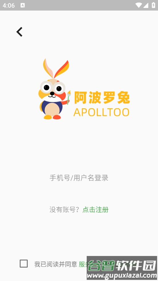 阿波罗兔艺术世界截图1